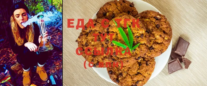 Canna-Cookies конопля  наркота  Володарск 