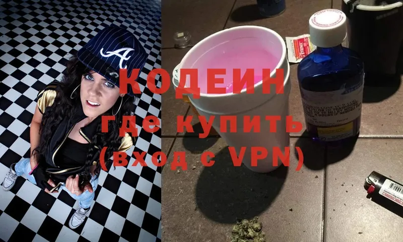 Кодеин напиток Lean (лин)  MEGA онион  Володарск 