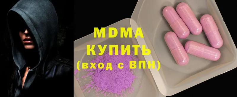 закладка  Володарск  МДМА crystal 